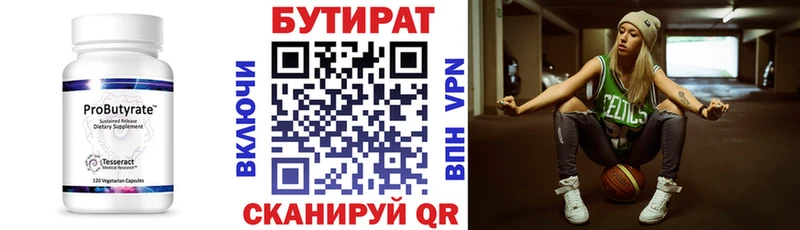 БУТИРАТ BDO Купить закладки Сердобск