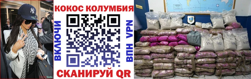 COCAIN Columbia  Купить  Сердобск 