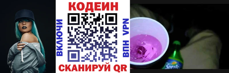 Купить где  Сердобск  Кодеиновый сироп Lean напиток Lean (лин) 