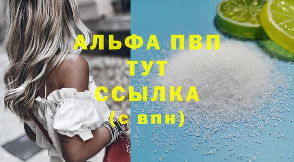 альфа пвп VHQ Богородицк