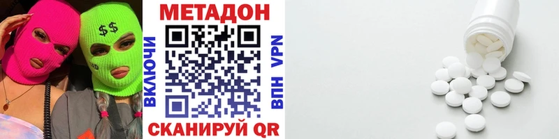 Метадон кристалл  Купить закладки  Сердобск 